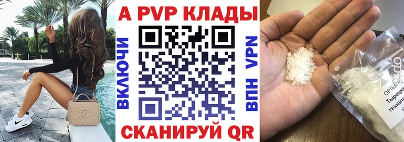 А ПВП Crystall  Ефремов 
