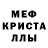 MDMA кристаллы Jaiden Clark