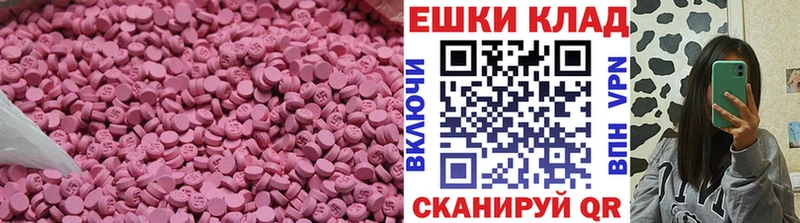 ЭКСТАЗИ 280мг Ефремов