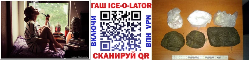 ГАШИШ ice o lator  Ефремов 