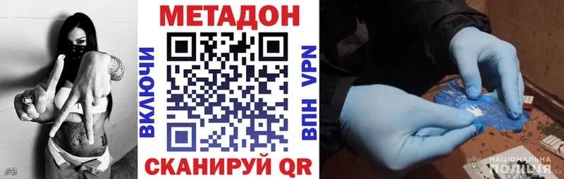 МЕТАДОН мёд  хочу   Ефремов 