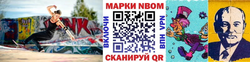 Марки NBOMe 1,8мг  хочу наркоту  Ефремов 